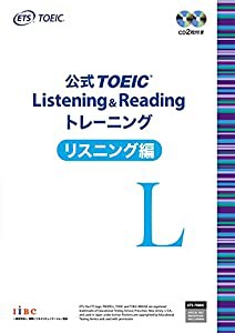 公式 TOEIC Listening & Reading トレーニング リスニング編(中古品)