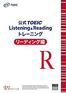 公式 TOEIC Listening & Reading トレーニング リーディング編(中古品)