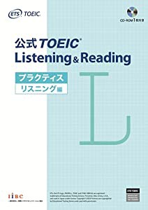 公式TOEIC Listening & Reading プラクティス リスニング編(中古品)