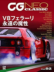 CG NEO CLASSIC Vol.02 (CG MOOK)(中古品)