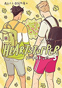 HEARTSTOPPER ハートストッパー3(中古品)