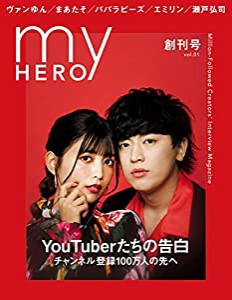 my HERO(中古品)