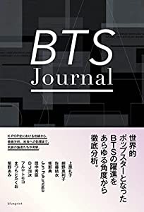 BTS Journal(中古品)