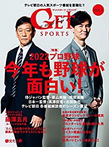 GET SPORTS evolve Vol.1(中古品)