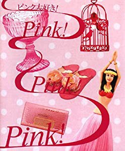 ピンク大好き!Pinki!Pinki!Pink!(中古品)