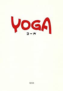 YOGA(中古品)