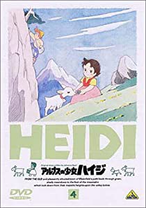 アルプスの少女ハイジ(4) [DVD](中古品)