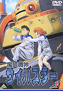 魔装機神サイバスター(1) [DVD](中古品)