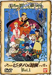 ピーターパンの冒険(1) [DVD](中古品)