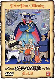 ピーターパンの冒険(8) [DVD](中古品)