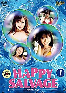 HAPPY SALVAGE〜ハッピーサルベージ〜(1) [DVD](中古品)