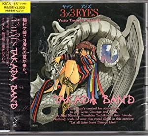 3×3　EYES: TAKADA BAND(中古品)