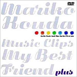 MARIKO KOUDA Music Clips My Best Friend plus [DVD](中古品)