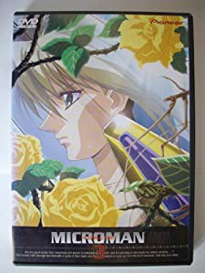 小さな巨人ミクロマン(3) [DVD](中古品)