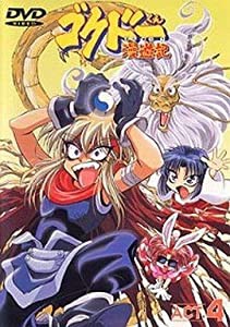 ゴクドーくん漫遊記 ACT.4 [DVD](中古品)