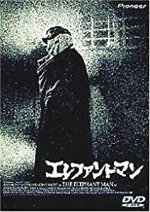 エレファント・マン [DVD](中古品)