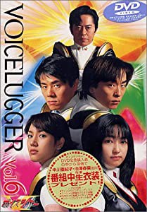 ボイスラッガー Vol.6 [DVD](中古品)