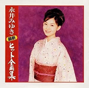 最新ヒット全曲集(中古品)