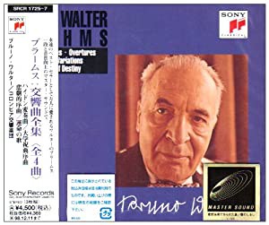 ブラームス交響曲全集(中古品)