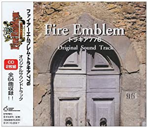 ファイアーエムブレム トラキア776 — オリジナル・サウンドトラック(中古品)