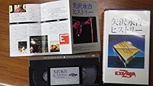 ヒストリー [VHS] [DVD](中古品)