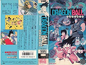 ドラゴンボール【劇場版】 [VHS](中古品)