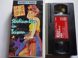 スタジアム・ライブ in 台湾 [VHS](中古品)