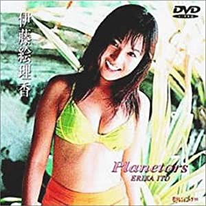 日テレジェニック’99 伊藤絵理香 Planetors [DVD](中古品)