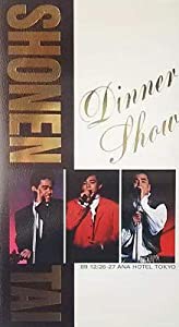 少年隊 Dinner Show [VHS](中古品)