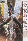 真・女神転生 東京黙示録 [DVD](中古品)