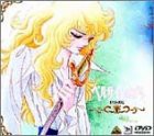 ベルサイユのばら DVD-BOX(1)(中古品)