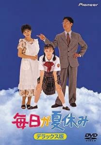 毎日が夏休み デラックス版 [DVD](中古品)