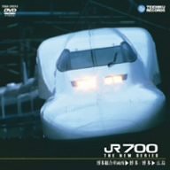 山陽新幹線 JR700(博多総合車両所〜博多〜広島) [DVD](中古品)