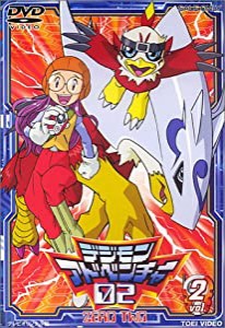 デジモンアドベンチャー02(2) [DVD](中古品)