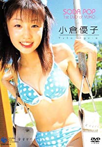 グラビアの美少女/小倉優子 Soda pop [DVD](中古品)