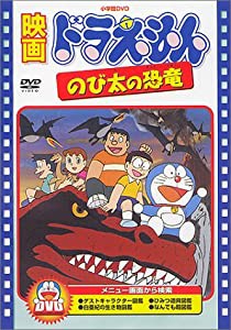 映画ドラえもん のび太の恐竜 [DVD](中古品)