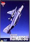 AIR BASE KOMATSU 航空自衛隊小松基地 [DVD](中古品)