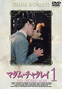 マダム・チャタレイ1 [DVD](中古品)