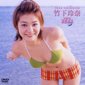 ファイブスター 竹下玲奈 [DVD](中古品)