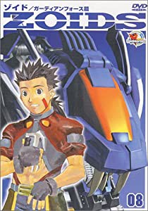 ZOIDS ゾイド 08 [DVD](中古品)