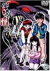 学校の怪談(4) [DVD](中古品)