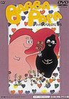 バーバパパたびにでる [DVD](中古品)