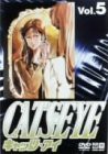 CAT’S EYE Vol.5 [DVD](中古品)