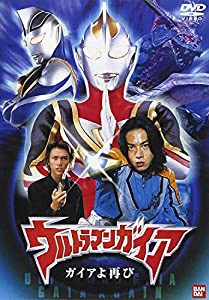 ウルトラマンガイア ガイアよ再び [DVD](中古品)