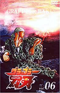 グラップラー刃牙 VOL.6 [DVD](中古品)