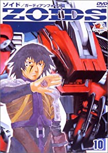 ZOIDS ゾイド 10 [DVD](中古品)