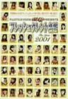 フレッシュタレント名鑑 2001 [DVD](中古品)