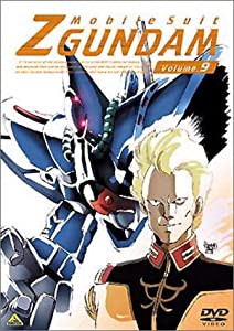 機動戦士Zガンダム 9 [DVD](中古品)