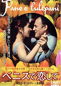 ベニスで恋して [DVD](中古品)