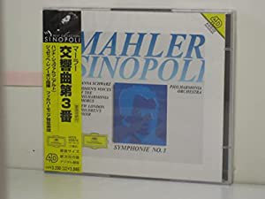 マーラー:交響曲第3番(中古品)